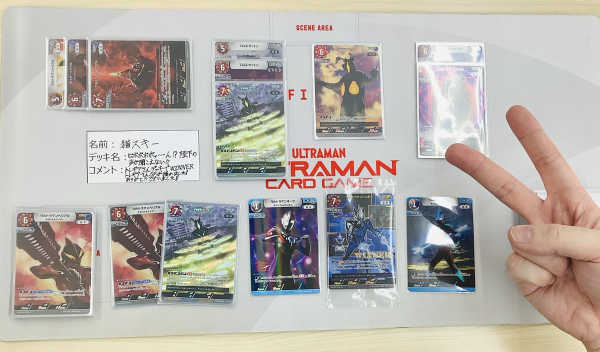 tsutaya1434's tweet photo. 本日は、#ウルトラマンカードゲーム
#ギャラクシーカップ にご参加頂き、
ありがとうございました😊

優勝🏆：猫スキー さん
デッキ名：ピポポポポッ…ん⁉陛下の
　　　　　声が聞こえない⁉ https://t.co/EqMaeLP6Ex