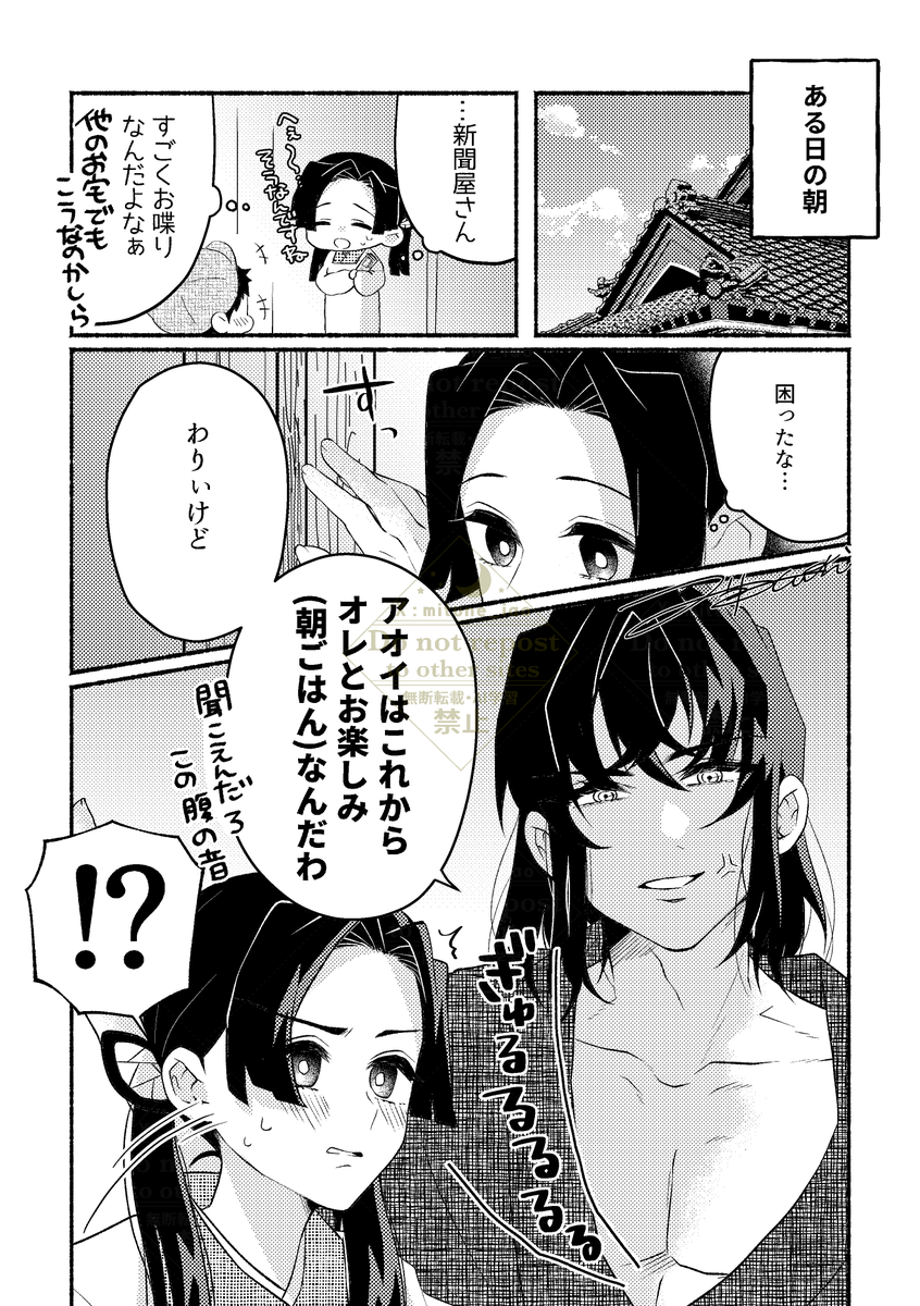 mitune_iao's tweet photo. 同棲している恋仲伊アオ🍙

🦋…言い方ッ！ https://t.co/lMPsSANSSo