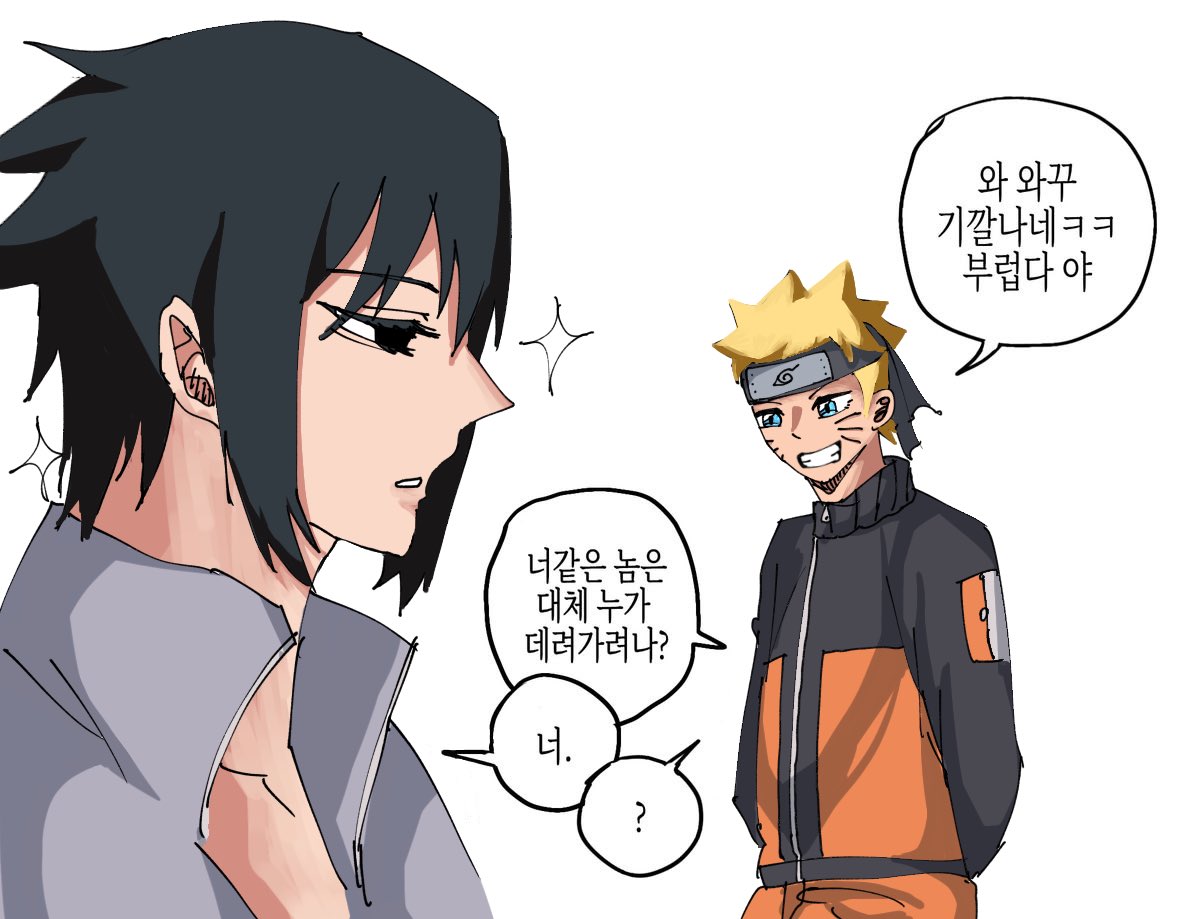 keonwoo0411's tweet photo. #사스나루 #sasunaru https://t.co/Ff8XV8xltT