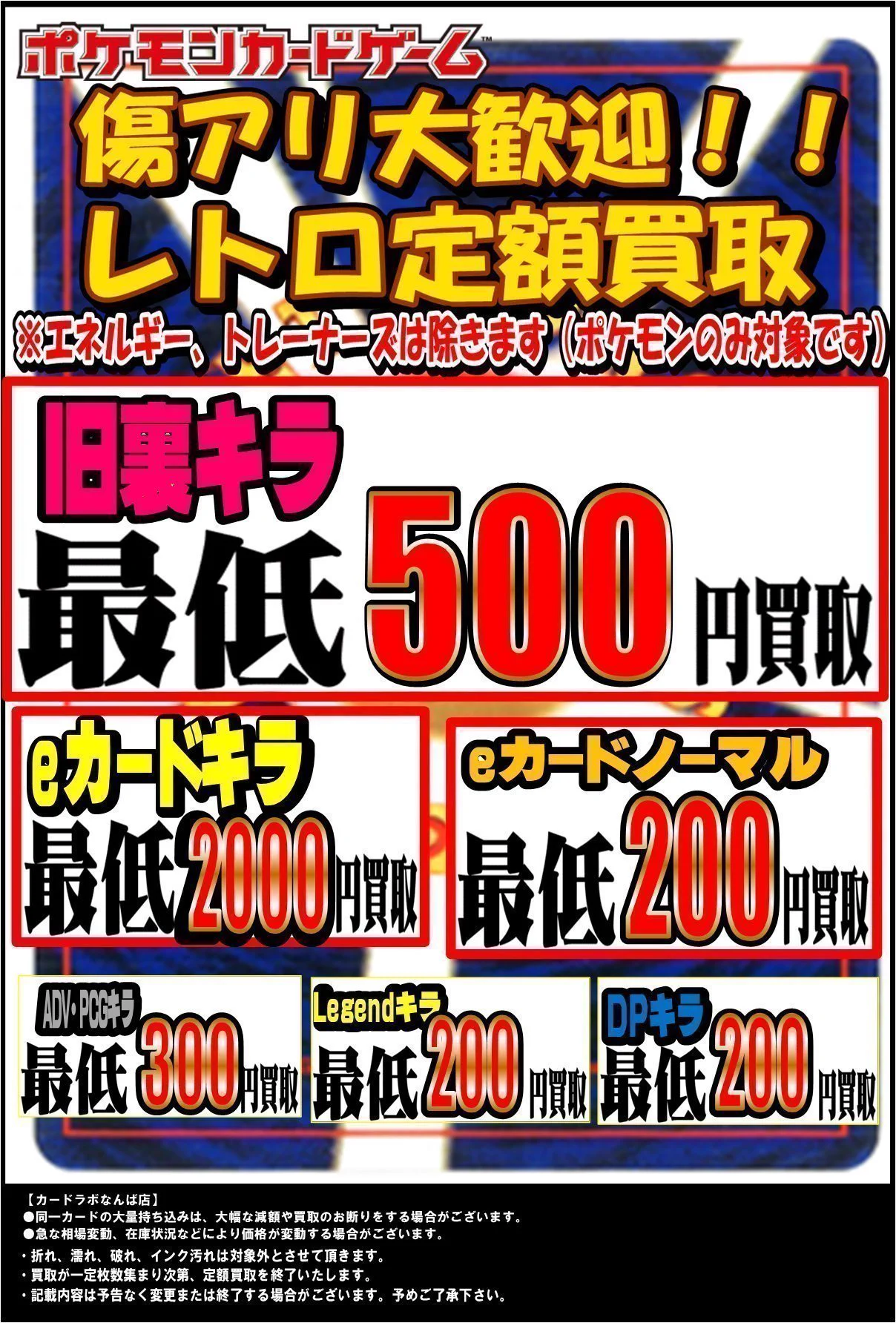 カードラボ所沢店＠新規アルバイトスタッフ募集中 on X: 