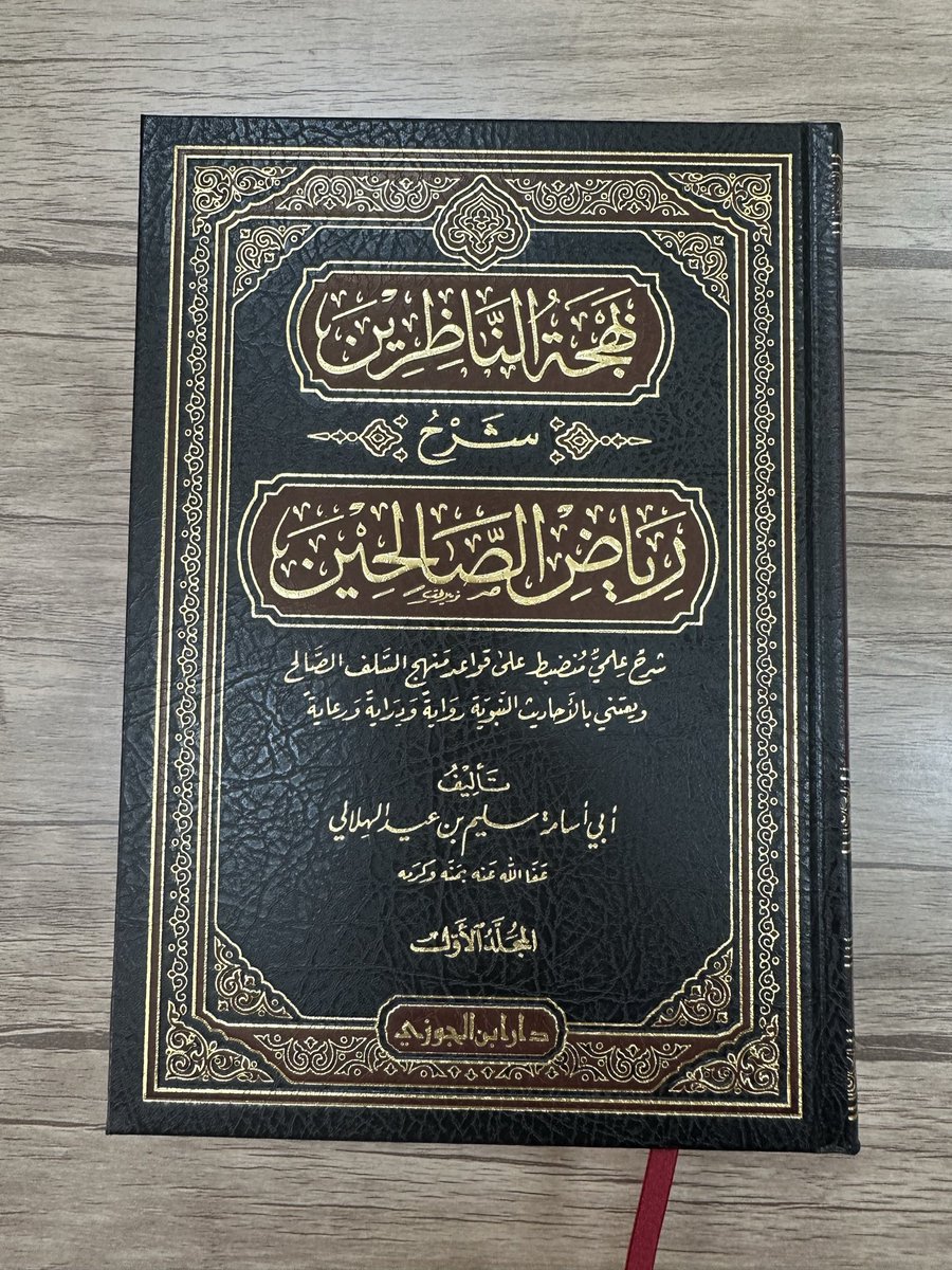 KhaledAlwasel's tweet photo. مايميز الكتاب:
-يشرح الأحاديث شرحا 
فقهيا حديثيا
-يهتم ببيان صحة الأحاديث
-يستخرج من الأحاديث فوائد:
عقديه فقهيه تربويه سلوكية
-يوضح معاني الكلمات والألفاظ التي قد يصعب فهمها
=مناسب لمن يريد دراسة رياض الصالحين بصورة أوسع
يقع في ٣ أجزاء
(يستحق القراءة والاقتناء) https://t.co/DnfIc1lSrz