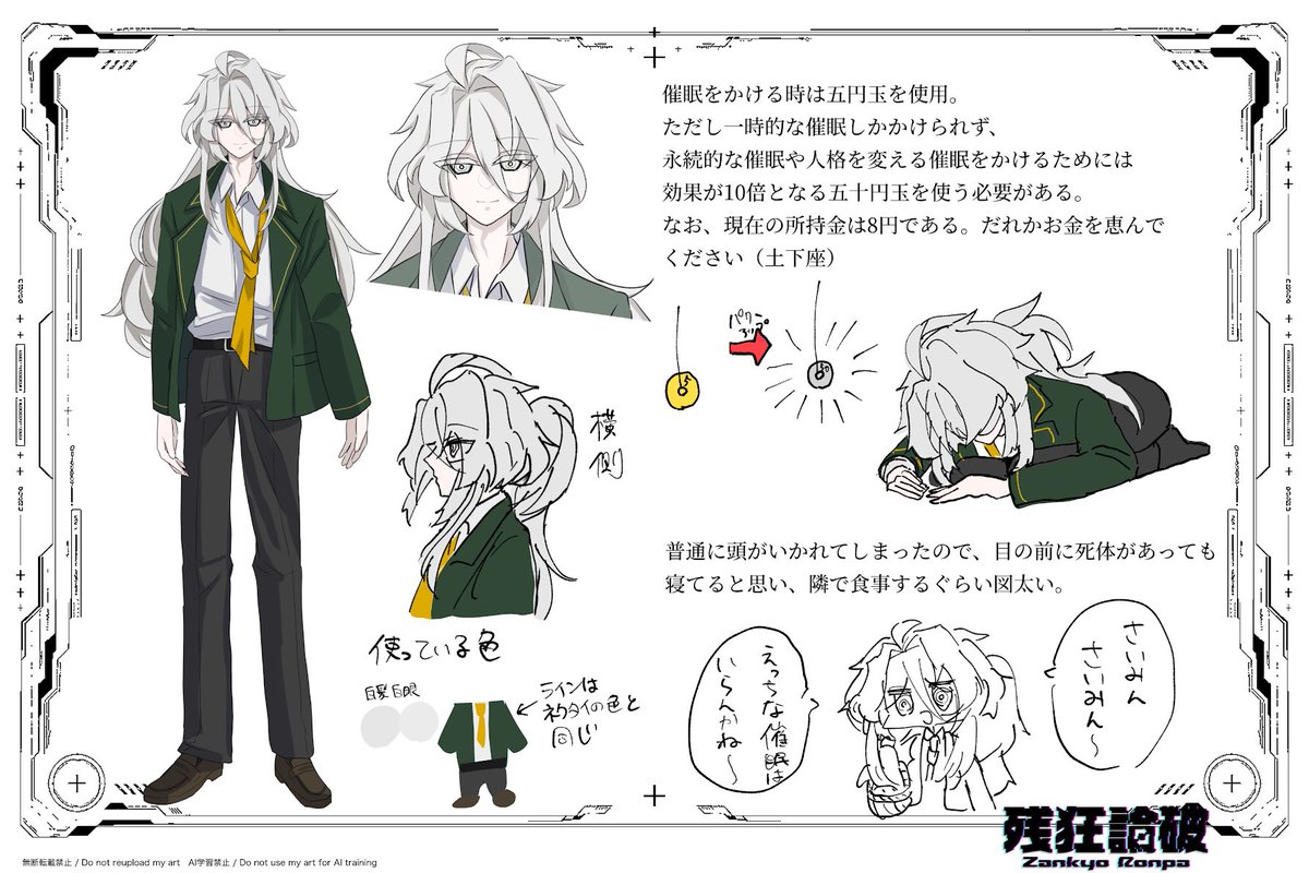 zankyoronpa's tweet photo. 【人物記録:002】
超高校級の催眠術師
歳民　仁希
#残狂論破_CS https://t.co/W2dm8FvV6a