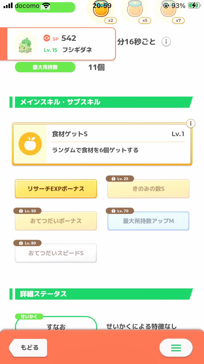 ddd_pastime's tweet photo. AAA色違いフシギダネきた！
けどなんでここでおてきの…

採用どうしよ https://t.co/Y3UGzfigH0
