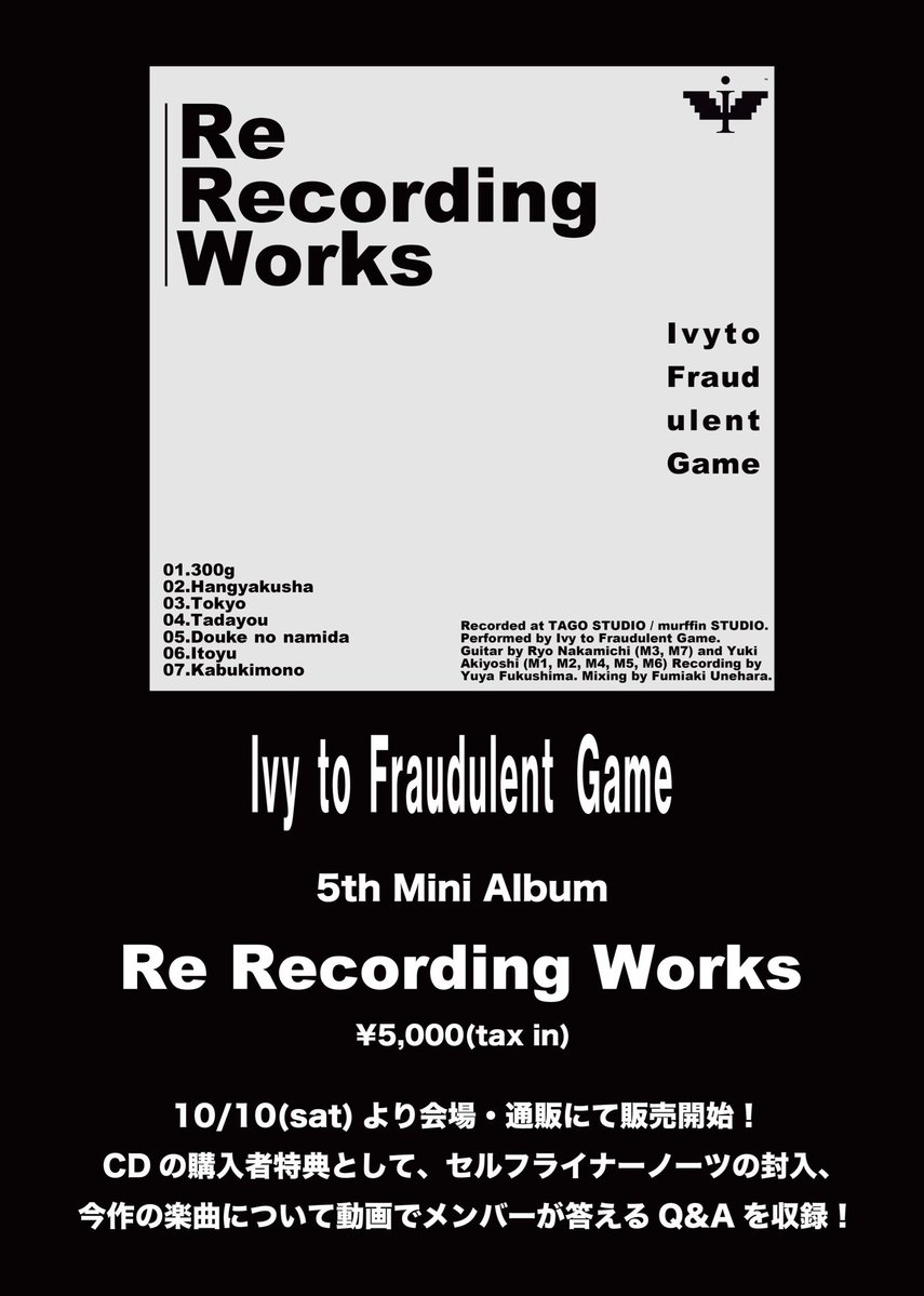 IvytFG's tweet photo. 【𝗡𝗲𝘄 𝗥𝗲𝗹𝗲𝗮𝘀𝗲】

9/2より配信を開始した5th Mini Album
「Re Recording Works」のフィジカルリリース日が決定！

10/10(sat)よりライブ会場・オフィシャル通販にて販売開始◎

CD購入者特典として、
セルフライナーノーツ＆今作の楽曲についてメンバーが答えるQ&amp;A動画を収録！

#ItFG_RRW https://t.co/iOkOOPJBPs