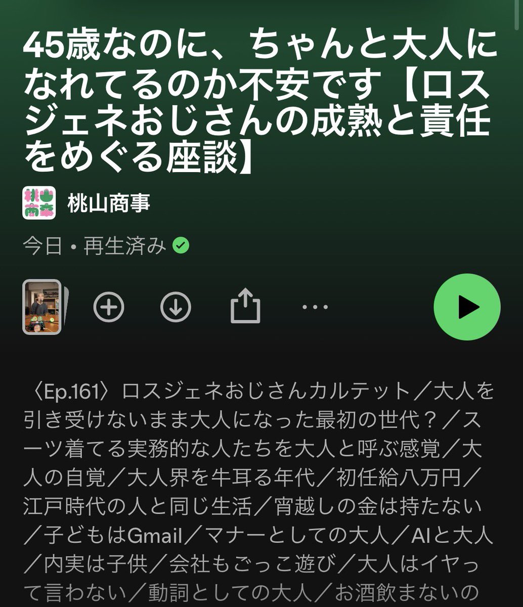 momowakko's tweet photo. 今週のPodcastは「大人」がテーマ！1980年のロスジェネ世代、会社では上司の立場とかになってるけど、自分がちゃんとした大人をやれてるか自信がない…。そんな中年の不安を持ち寄って語らいました。大人のロールとソウル…引き続き考えていきたいテーマ🔥
https://t.co/hzLMdpSiLq https://t.co/rhaW5mmUTy