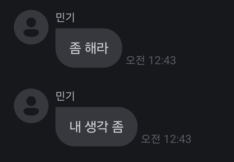 AtinY_Fixon08's tweet photo. 송민기 진짜 성가신 여친

민기 생각한다고 하니까 일 안하냐고 물어보면서 올해 초에는 내 생각 좀 하라고 투덜대심

아 귀여워....... https://t.co/C2FsdsIWKY