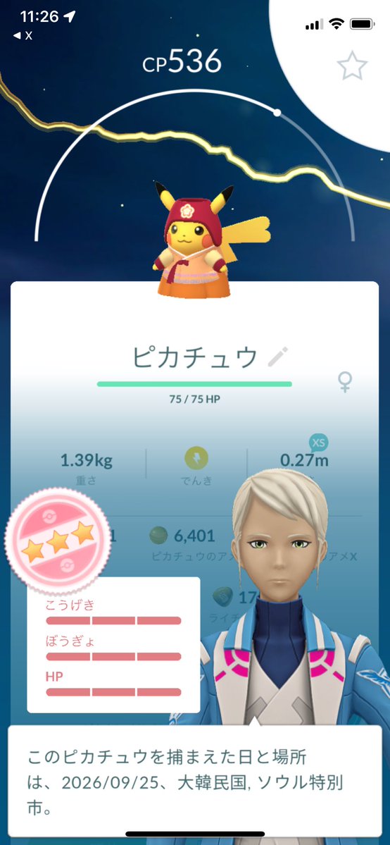 pokeGo_master07's tweet photo. 1回目で💯来たけど
一生焦げてはくれません🫨🫨 https://t.co/ycuKoLH9Zp