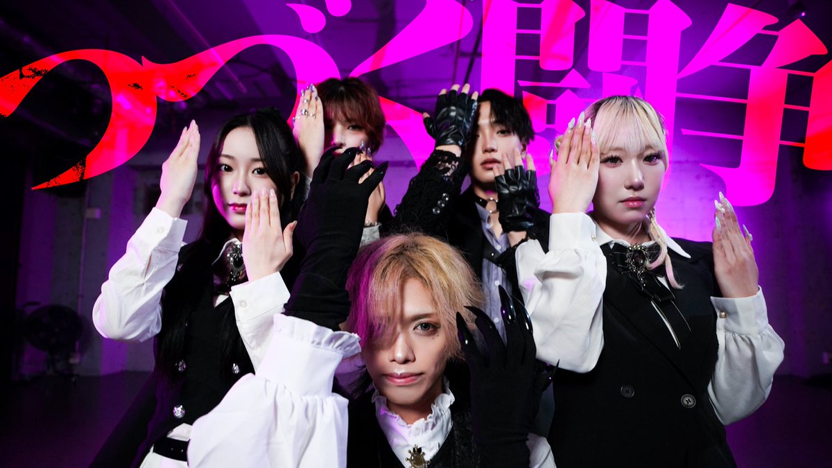 kyo_z_nico's tweet photo. ▽ 動画投稿

◤◢◤◢◤◢◤◢◤◢◤◢◤◢

【#コンパス】つづく闘争 踊ってみた
https://t.co/NpLtBnJ0FC

◤◢◤◢◤◢◤◢◤◢◤◢◤◢

隣のワンルームディスコ
教授(xxxproject)
HARUYOSHI(RAJ GLANZ)

で #コンパス 登場キャラ シャルル・リヒターのテーマソング「つづく闘争」を踊らせていただきました🐺🐺
マイリストいいねコメント拡散ぜひお願いあします‼️

#歌踊コレ2026秋
#歌踊コレ2026秋_初コラボ部門
#踊コレ2026秋_#コンパス