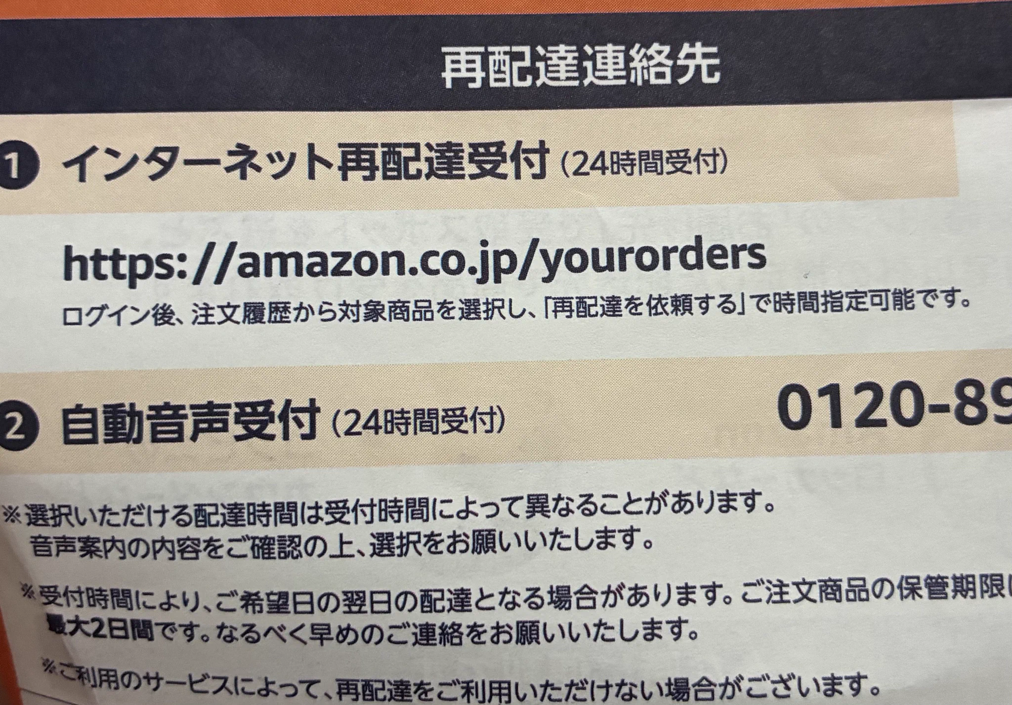 ８月１０日まで発送できません。取置き可能 めるにも on X: 