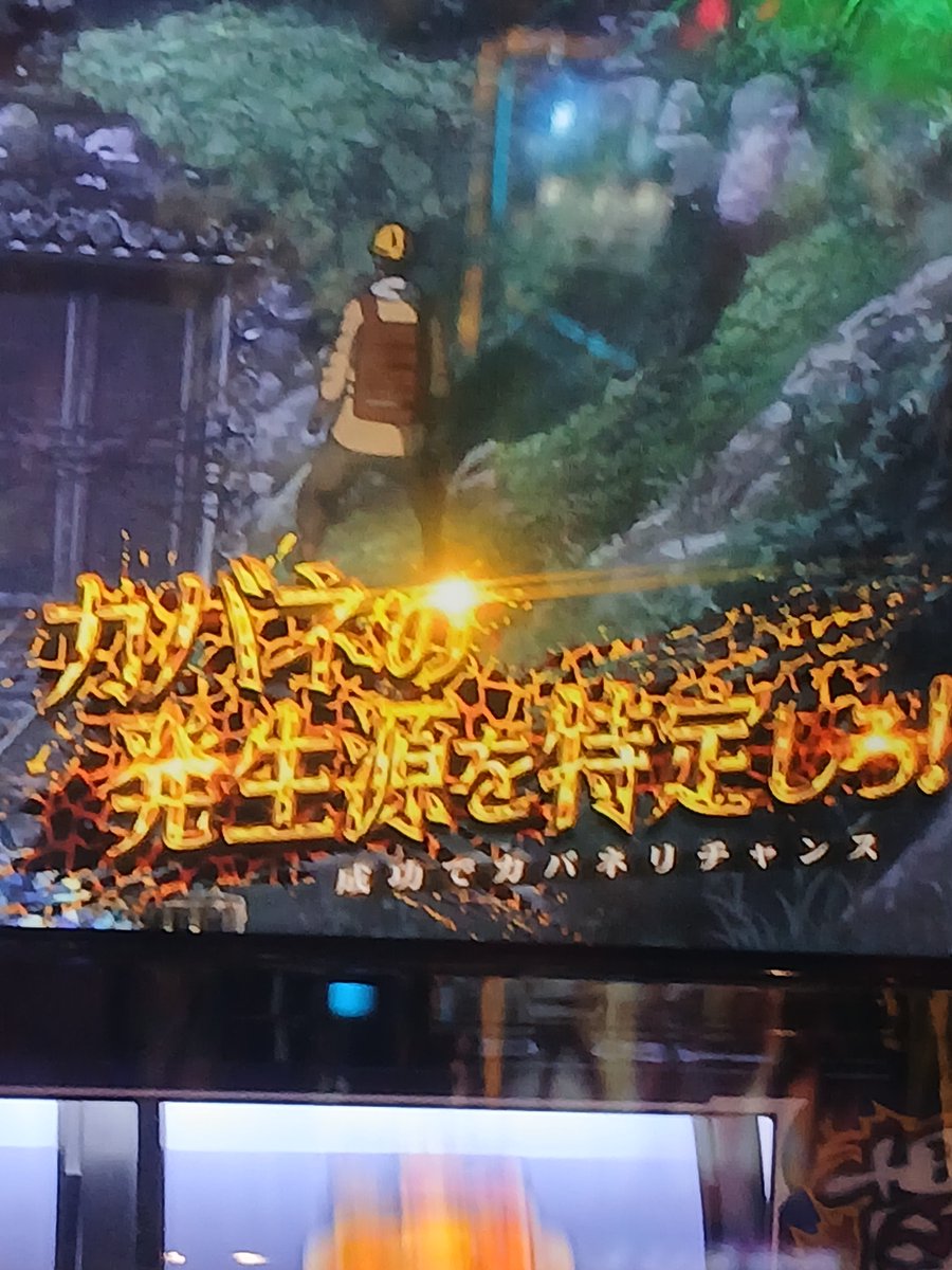 patye3113's tweet photo. 今日はマイホ久々の勝利で終わった！色々演出も新しくみれたし、キリン文字もでたから良かった！ https://t.co/vWmu4WyTvn