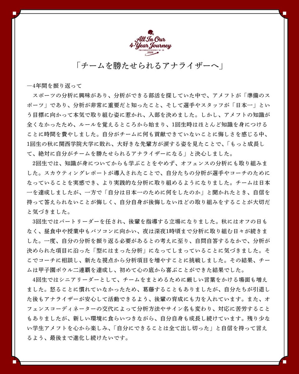r_panthers's tweet photo. 【2026 Seniors】
AZ Rinka Ozaki

これまでパンサーズに注いできた4年間の思いを込めたコメントとともにご紹介します！
ぜひ、選手たちの言葉をご覧ください🐾

#ritsumeikan #Panthers #americanfootball #TOPGUN https://t.co/Kfq1c4xm0I