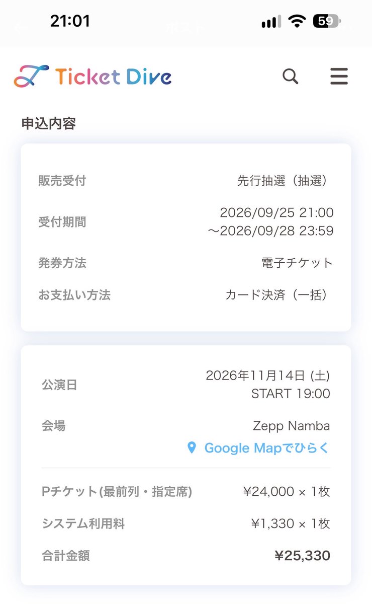 Oya_maa_kun's tweet photo. さて運試し😌再び当選するでしょうか
#花いろは https://t.co/1AqIKLIAt0
