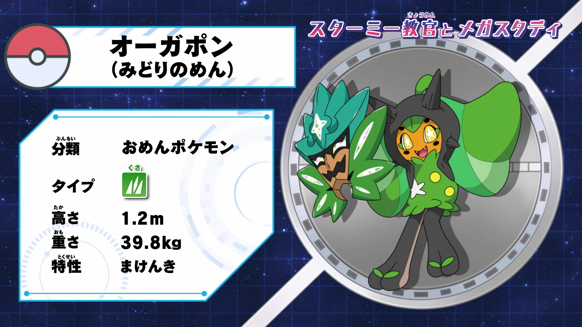 アニメ「ポケットモンスター」公式 (@anipoke_PR) / X