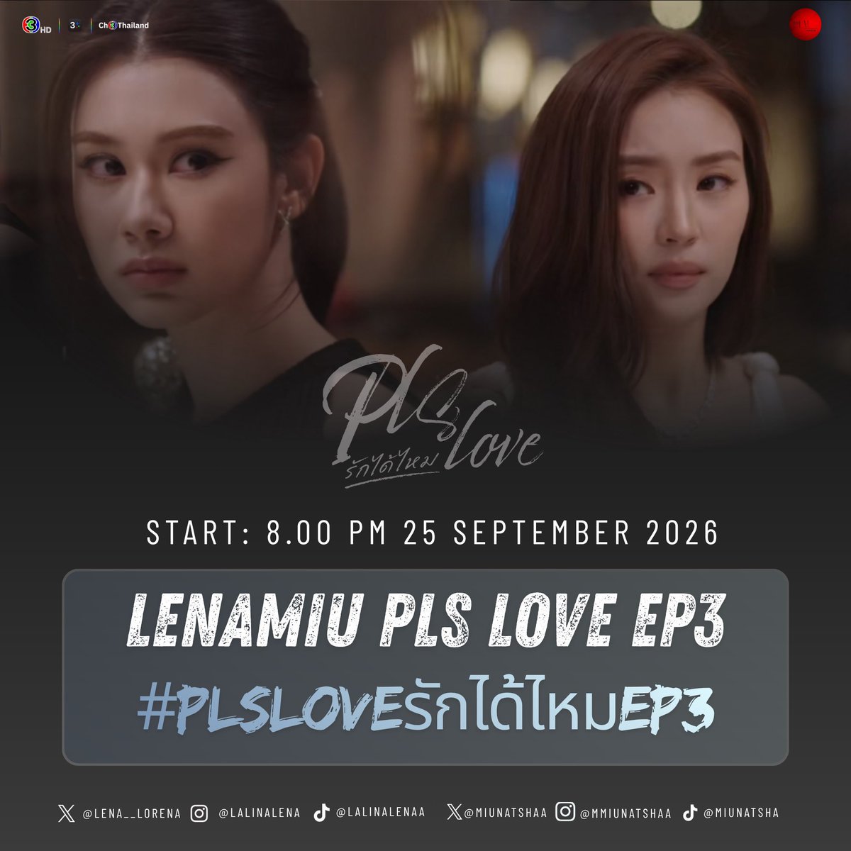 nottinghill2511's tweet photo. 📣GA  - LENAMIU - EP3 PLS LOVE ‼️
🎟️ FMT TICKET GIVEAWAY — Lenamiu
“Girls Night Out Birthday Party” 

The ticket tier will be based on the total number of Trend Views 👇🏻
✨ 500K → Tier E
✨ 600K → Tier D
✨ 800K → Tier C
✨ 1M      → Tier A or B
💰 IF WE’RE UNABLE TO PURCHASE THE TICKET
The prize will be converted into CASH equivalent to the ticket value.

• International winners: payment via SWIFT / PayPal / Western Union… 
• Thailand & Vietnam: direct bank transfer

HOW TO JOIN: 
🫵 Retweet this post 🔁
🫵 Comment any number from 00–8888 along with a message (at least 15 characters), plus the required keyword & hashtags.

Exp: 
Peem không được chửi Pan nữa!!!  
2511

KW: LENAMIU PLS LOVE EP3
#️⃣PlsLoveรักได้ไหมEP3

⏰ TRENDING TIME
Sep 25,2026 | 20:00 (BKK) - Sep 16, 2026 | 20:00 (BKK)
📌 Participant Account Requirements:
• Follow: @.LenaMiu_CH3 @.miunatshaa @.lena__lorena 
• Accounts with 50+ followers are preferred.
• Must have activity or posts related to LenaMiu within the last 7–10 days.

🏆 Winner Selection: Lottery draw for 1 winning number 
🧧 Result Announcement & Draw Date: To be announced later—give me the weekend to fan-girl/obsess over Episode 1 first! :) 🙏

Wishing everyone a fantastic trending session with high results! 🦋🧸

PS: The GA is funded entirely at my own expense. I do not represent or speak on behalf of any fanpage!!!!
Thankyou!!!! 💅🏻