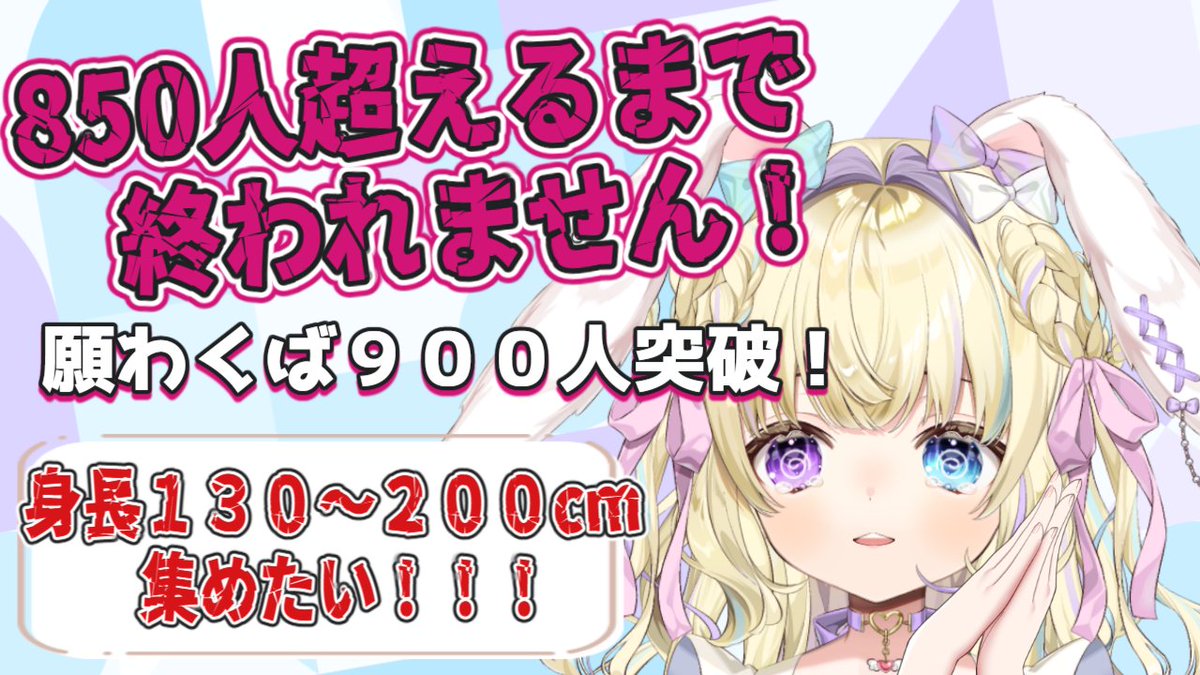 ururu_rukokoro's tweet photo. この後22時～は、初の達成しないと終われません配信をします！頑張りますぞ💪🏻✨
何時間かかるのか…。
https://t.co/TbCanJCAkQ https://t.co/KbVCrsnb4r