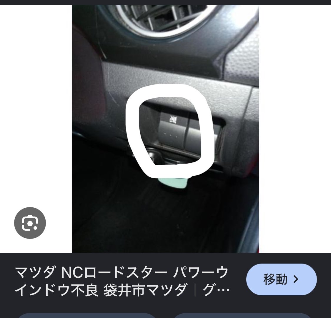 tatsu9759's tweet photo. @na_roadster_07 左だけと聞いて🫤
ダメ元だけど、これ押してない？ https://t.co/SPeqdfGEDb