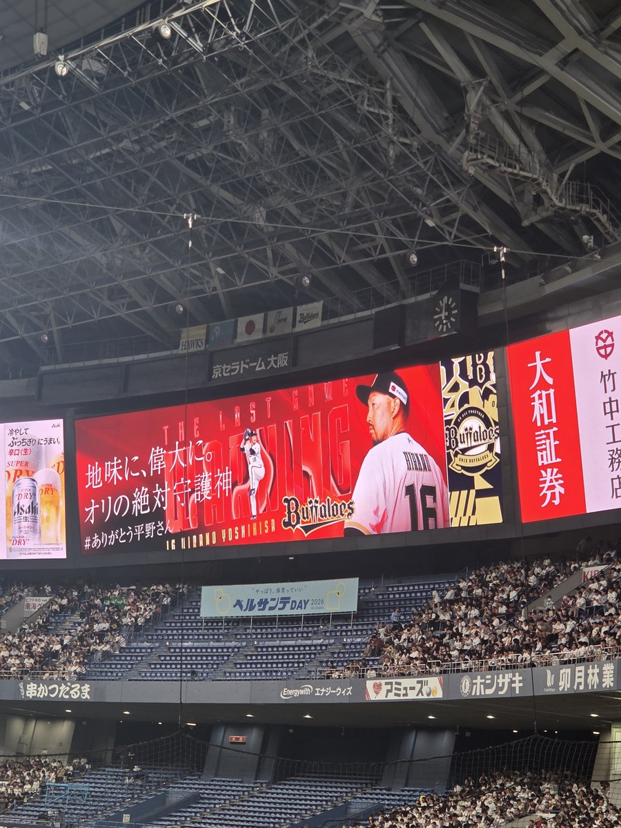 runandorix's tweet photo. まけほ
今日は、ここからが本番！
#Bs2026
#平野佳寿 https://t.co/LcSxTwZGRZ