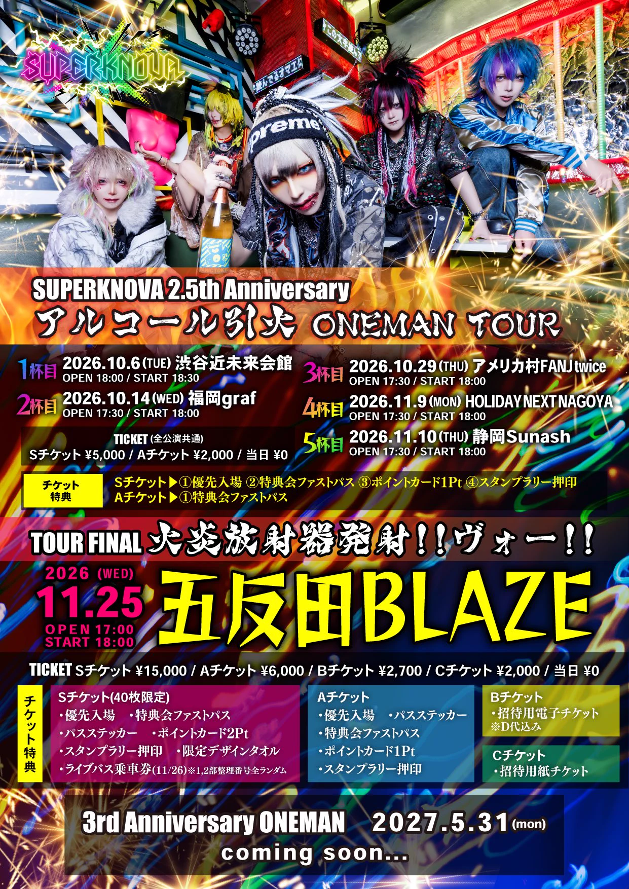 ★週末セール★The TakeOver【新品未開封・限定版・NS北米版】 SUPERKNOVA on X: 
