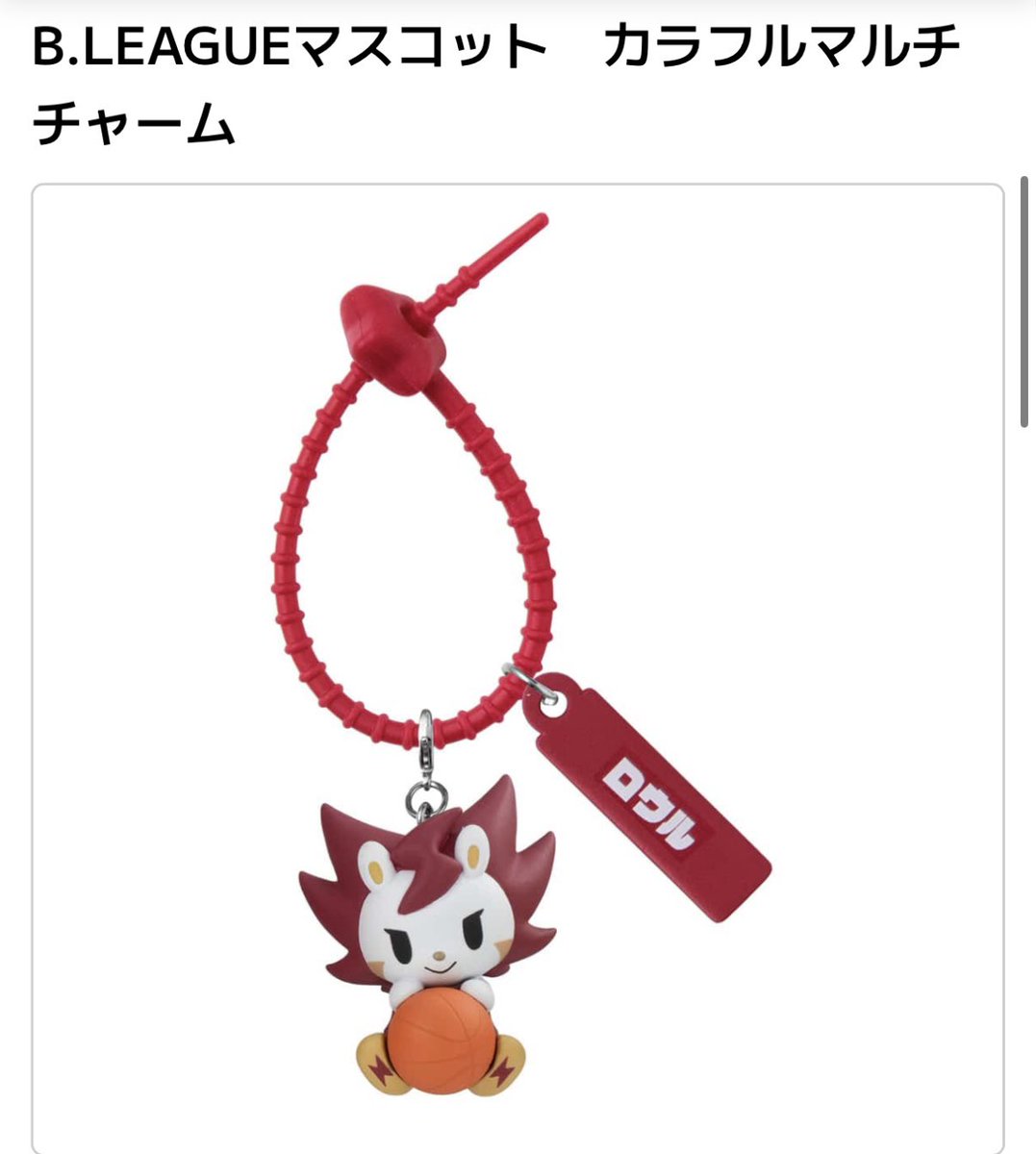 aYaxV3xB8xxx's tweet photo. 【交換希望】
B.LEAGUEマスコット カラフルマルチチャーム

【譲】ブレッキー×2、ロウル ×2
【求】ルーク

到着後(1月下旬以降)、アルバルクHGにて手渡し希望です。その他の方法もご相談下さい！

検索からもお気軽に…よろしくお願いします🙇‍♀️✨

#Bリーグ https://t.co/IFgdqLZx6e