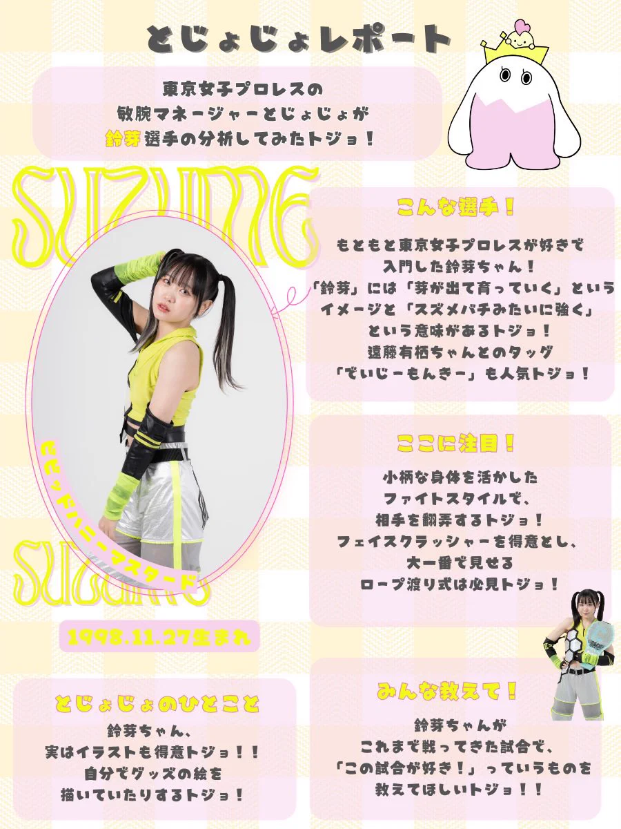 鈴芽 suzume (@suzume_tjpw) / X