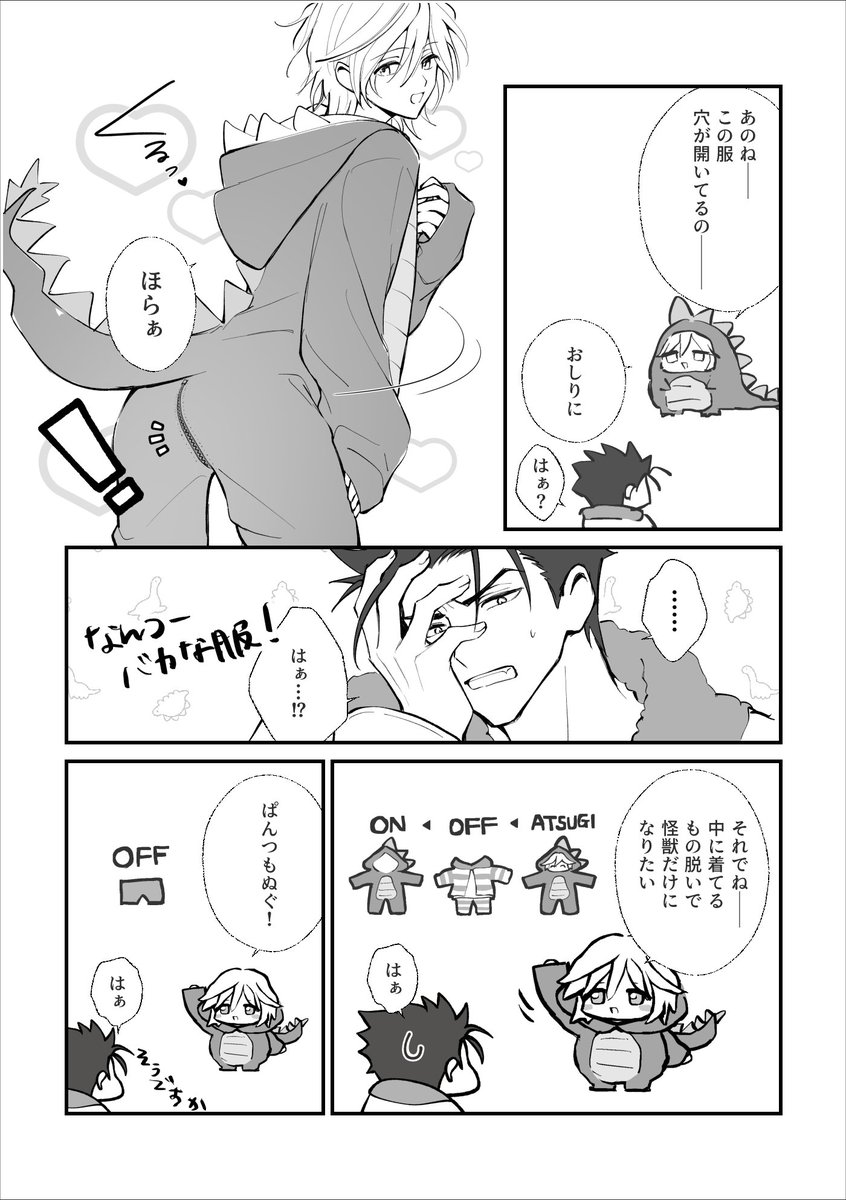 kaepan_t's tweet photo. 黒ファイWebオンリーで展示してたほりつば怪獣ぱじゃまの間の話🦖 https://t.co/c1Gxj0vCiI