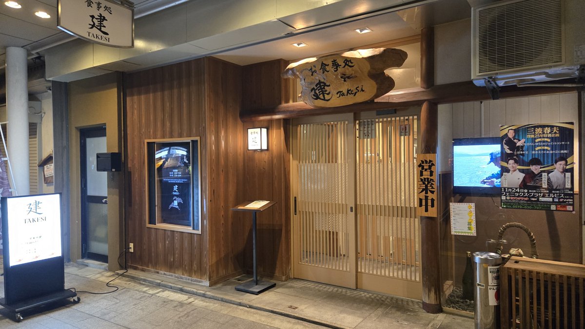 may_from2020_11's tweet photo. 夜は、こちらで
刺し身定食（上）と生中。
おいしかった、写真を撮る勇気はなかった…
入った時、人少なかったけど、20時過ぎたらめっちゃ増えた。 https://t.co/EFe8ra6jZI
