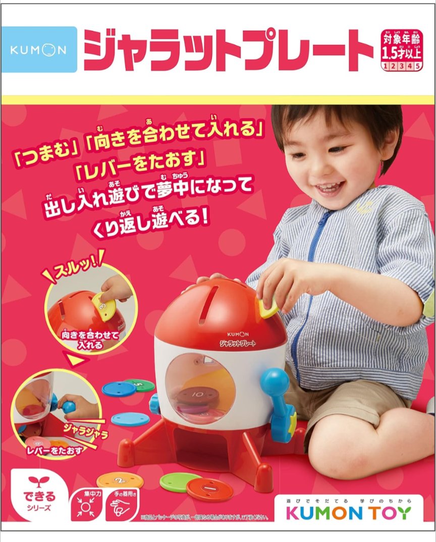 kopandababy's tweet photo. 長男大ヒットのこれ次男にも大ヒット😙🫶
まわりでこれもってるひとあまりいないんだけどうちは、長男も次男もめっちゃ集中して遊ぶから勝手におすすめしたい！！！

音が鳴ったり光ったりみたいな刺激の強い仕掛けがなくてシンプルで子に与えやすいしね🥺 https://t.co/i48cWCLVXx