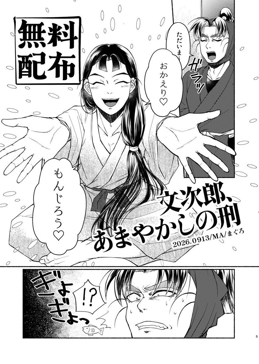 maguro_nue79's tweet photo. 中秋の名月なので🌕🌾
先日のイベントで配布したｲﾁｬﾗﾌﾞ文仙漫画(1/2) https://t.co/x4GuPmPHK1