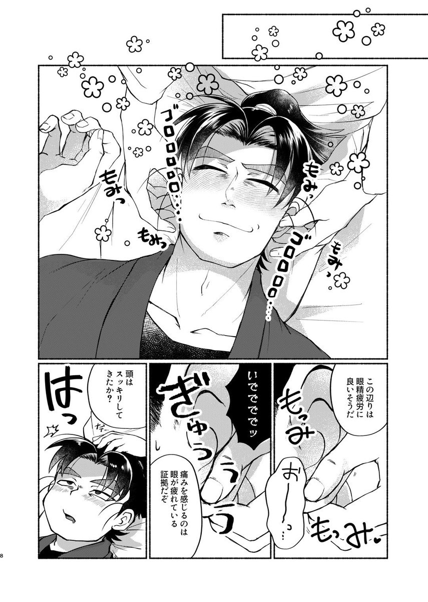 maguro_nue79's tweet photo. 中秋の名月なので🌕🌾
先日のイベントで配布したｲﾁｬﾗﾌﾞ文仙漫画(1/2) https://t.co/x4GuPmPHK1