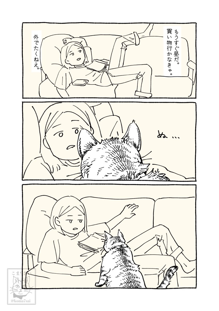 koma7sai's tweet photo. お昼寝サービス https://t.co/Smqk4YbLFY
