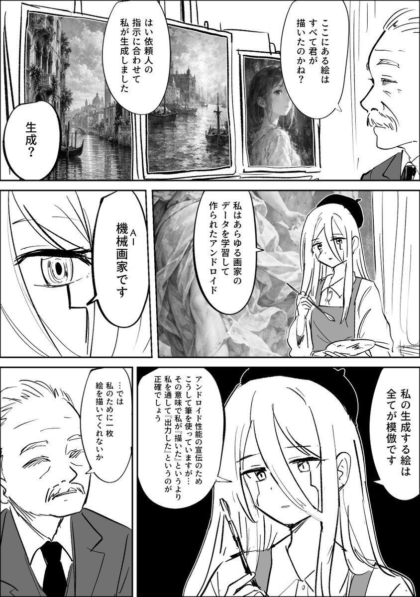 tentenchan2525's tweet photo. AI画家 (2/2) https://t.co/wpcwHqbnr8