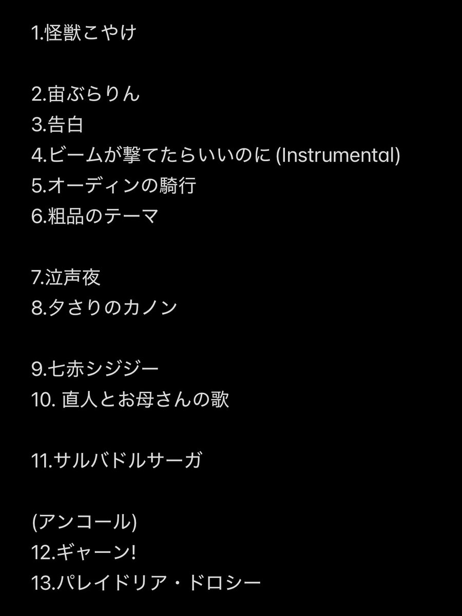 __gerrrrr's tweet photo. 粗品　怪獣こやけ　福岡　セトリ
📍BEAT STATION https://t.co/EXKZ9sjwK0