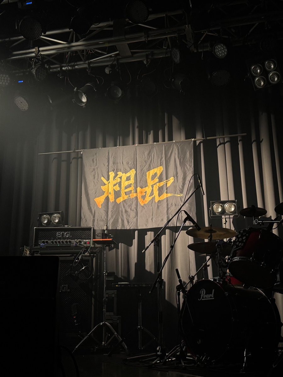 __gerrrrr's tweet photo. 粗品　怪獣こやけ　福岡　セトリ
📍BEAT STATION https://t.co/EXKZ9sjwK0