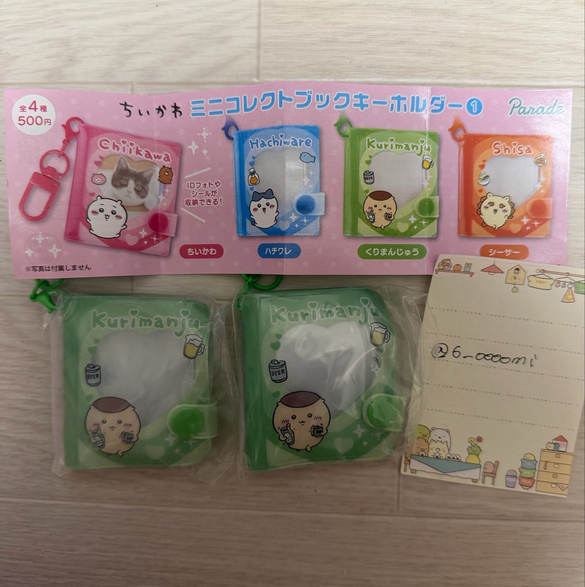 6_oooomi's tweet photo. ちいかわ ミニコレクトブックキーホルダー　ガチャ

【譲】くりまんじゅう✖︎2

【求】ハチワレ＞ちいかわ

郵送にて交換希望です。
お気軽にリプお待ちしております。 https://t.co/BUsJ22ExG1