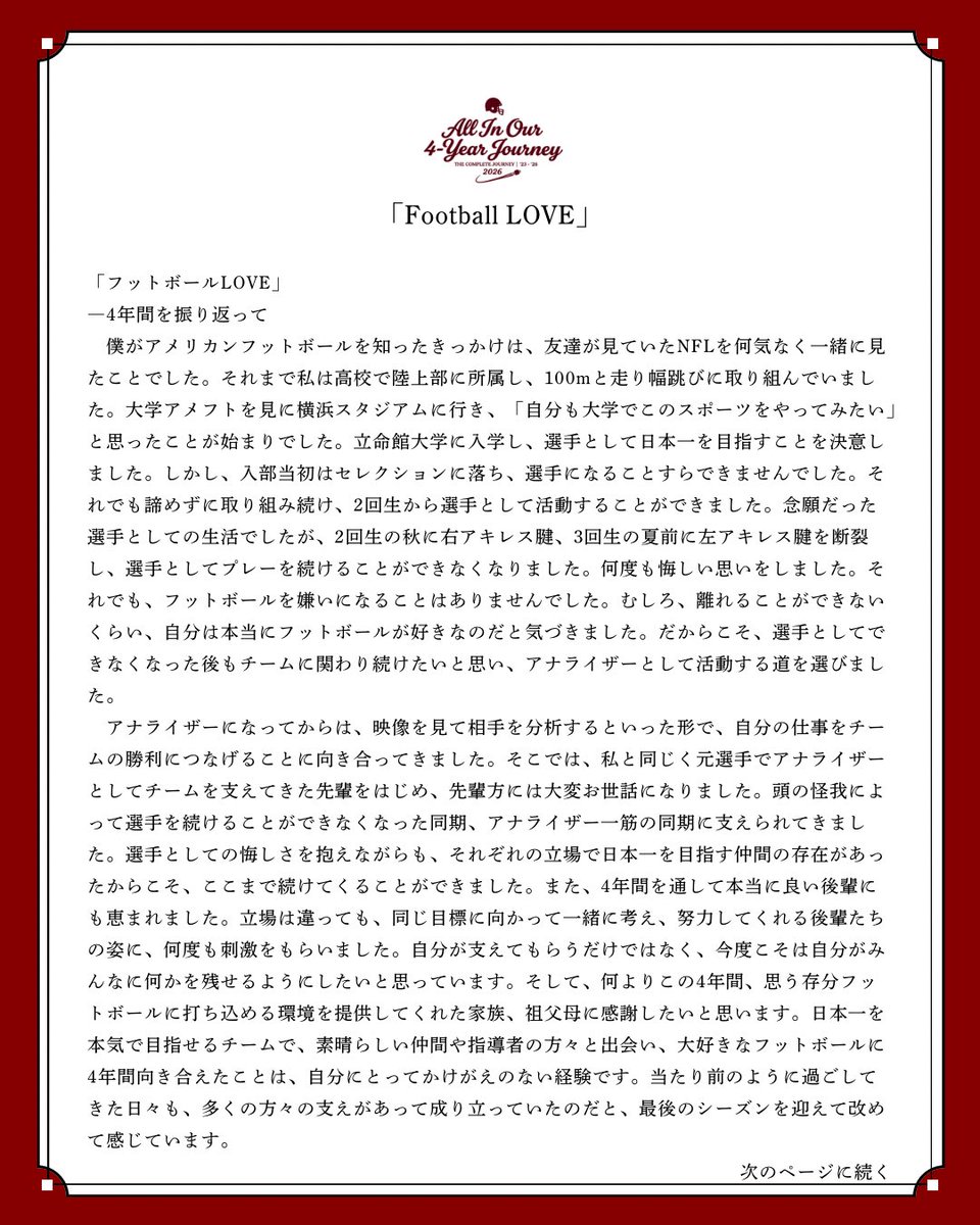 r_panthers's tweet photo. 【2026 Seniors】
AZ Shogo Sakano

これまでパンサーズに注いできた4年間の思いを込めたコメントとともにご紹介します！
ぜひ、選手たちの言葉をご覧ください🐾

#ritsumeikan #Panthers #americanfootball #TOPGUN https://t.co/NWjLKU8HX2