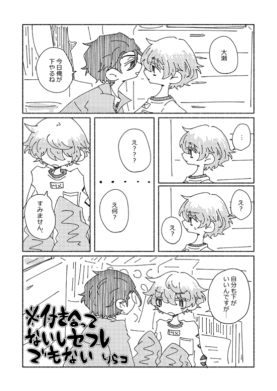 chocccup_oOx's tweet photo. #ふみおせふみアンソロ再録
主催したふみおせふみ左右非固定アンソロ発行から1年が経過しました🎶ので、原稿を公開します😼全文はツリーのポイピクURLです👇
※行為描写は無いですが道具が出てくるので念のためR-18にしてます
お手に取ってくださったみなさまありがとうございました🌈 https://t.co/GyYlo5DtEe