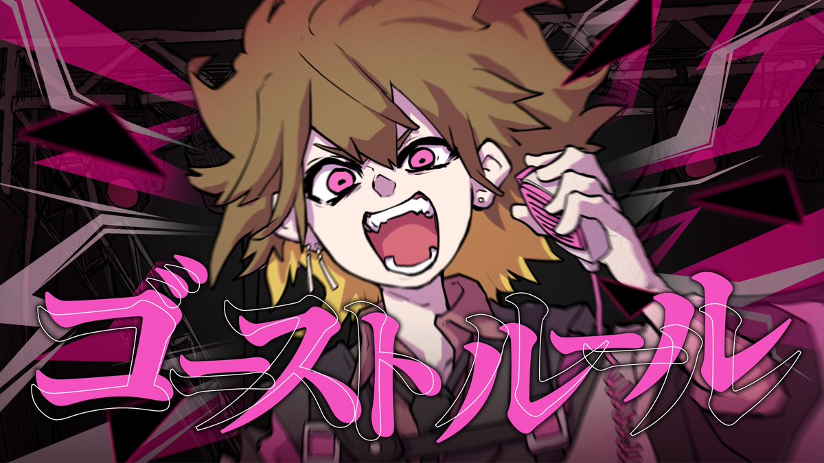 glutamine_music's tweet photo. 歌ってみた動画投稿しました！！

【そんなふいんきで歌ってみた】ゴーストルール【ぐるたみん】
https://t.co/9fshQaQtRg

Top100初挑戦！！絶対1位になれる動画です！！！！共闘！！！！！！

イラスト：五月病マリオさん@5mario

#歌踊コレ2026秋 https://t.co/QE0qIDrvS8
