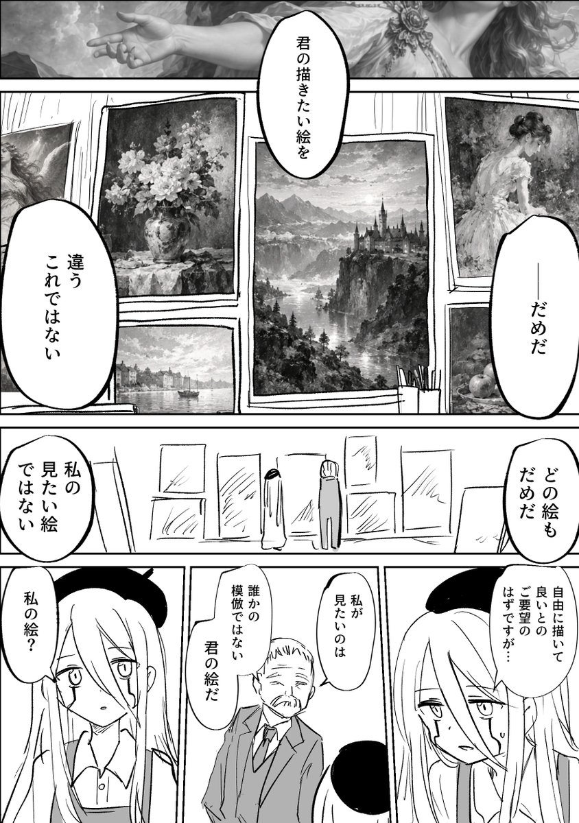 tentenchan2525's tweet photo. AI画家 (2/2) https://t.co/wpcwHqbnr8
