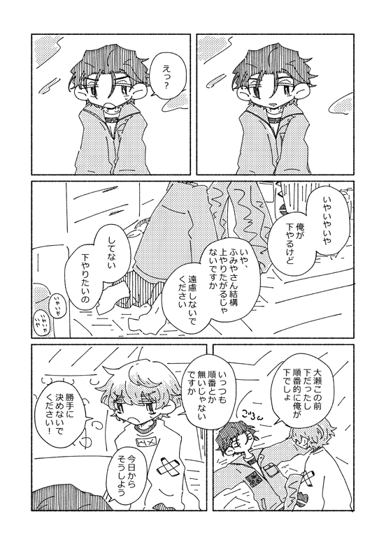 chocccup_oOx's tweet photo. #ふみおせふみアンソロ再録
主催したふみおせふみ左右非固定アンソロ発行から1年が経過しました🎶ので、原稿を公開します😼全文はツリーのポイピクURLです👇
※行為描写は無いですが道具が出てくるので念のためR-18にしてます
お手に取ってくださったみなさまありがとうございました🌈 https://t.co/GyYlo5DtEe