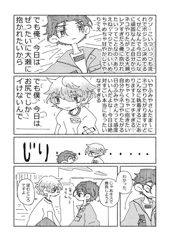 chocccup_oOx's tweet photo. #ふみおせふみアンソロ再録
主催したふみおせふみ左右非固定アンソロ発行から1年が経過しました🎶ので、原稿を公開します😼全文はツリーのポイピクURLです👇
※行為描写は無いですが道具が出てくるので念のためR-18にしてます
お手に取ってくださったみなさまありがとうございました🌈 https://t.co/GyYlo5DtEe