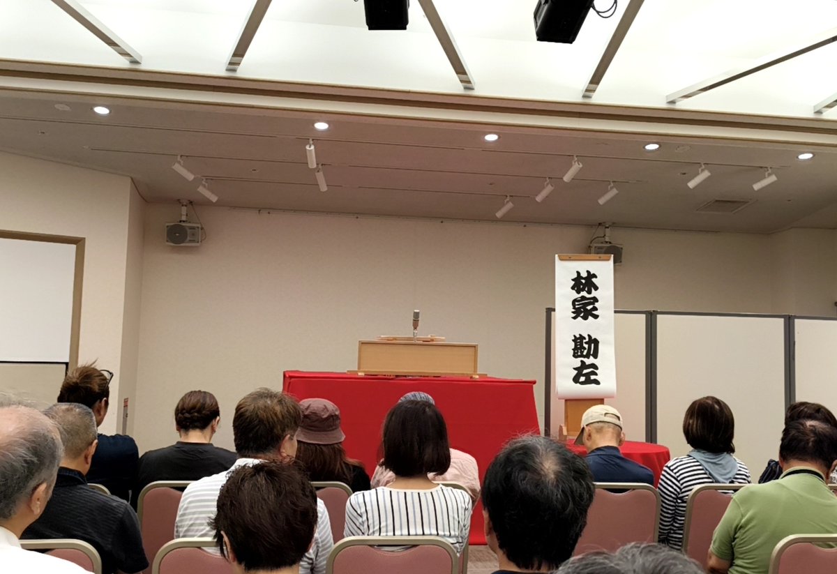 msakamoto1971's tweet photo. 今日は守口市のルミエール亭。
日本初の女流噺家、露の都師匠「息子6人孫9人いましてな、よう孫の写真を送ってくれますねん。どの子もかわいいんですが、みんな御嶽海に似てますねん。なんでかなぁ〜て思てたら気が付きましてん。私が御嶽海に似てましてん😁」
激似😆
#露の都　#桂小春團治　#桂紅雀　#ルミエール亭