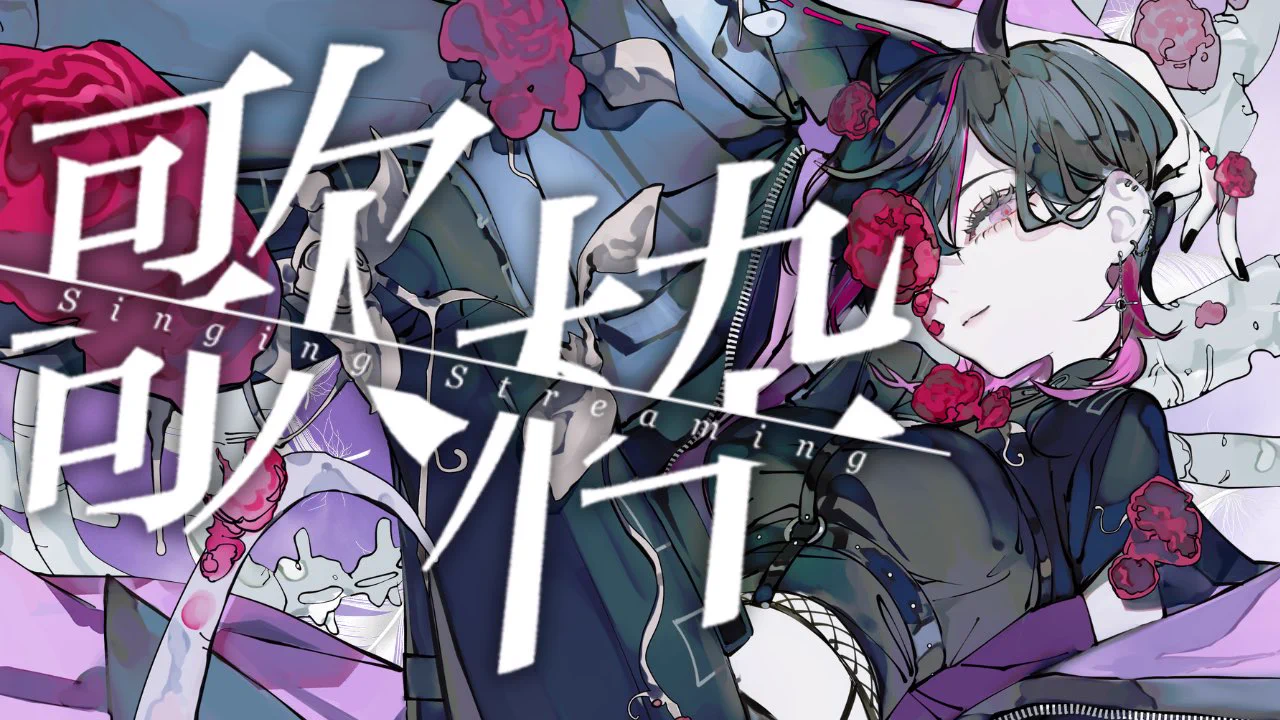 凰牙るき👁💜10/17 1stワンマン on X: 