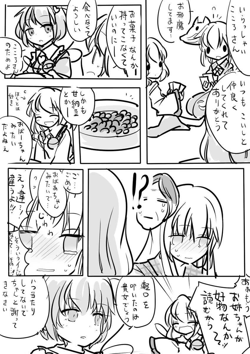 papiermesser's tweet photo. こころちゃんの好物 https://t.co/YMqdsJz5Gz