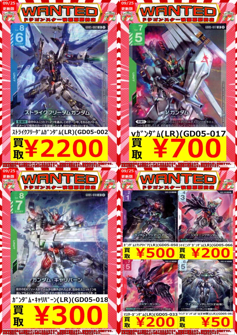 ドラゴンスター秋葉原駅前店 on X: 