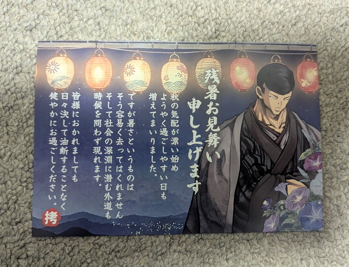 natsuki200113's tweet photo. 拷問ウィーク最初で最後の参戦‼️
人が少なくて寂しかったけど、久々にカフェに行けて良かった😆
ポストカードはまさかの旦那🤩
シリュウズカフェ参戦は今日で最後。
次のカフェはいよいよ最推しルイスが来てくれるかな？　絶対来てほしいけど、違くてもカフェには必ずいきます‼️
＃ヒューマンバグ大学 https://t.co/XLwLsd86Sb