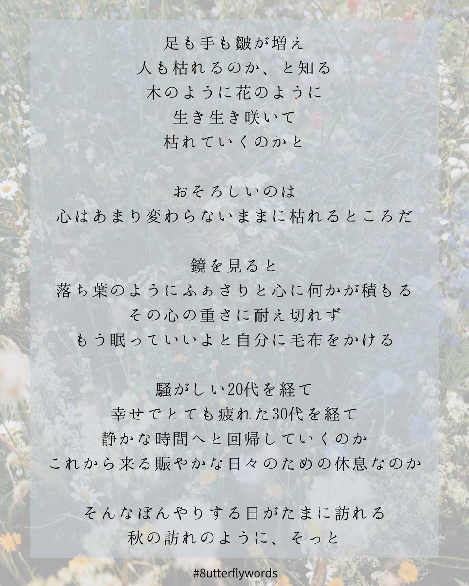 8utterflywords's tweet photo. https://t.co/wuQQazF32F