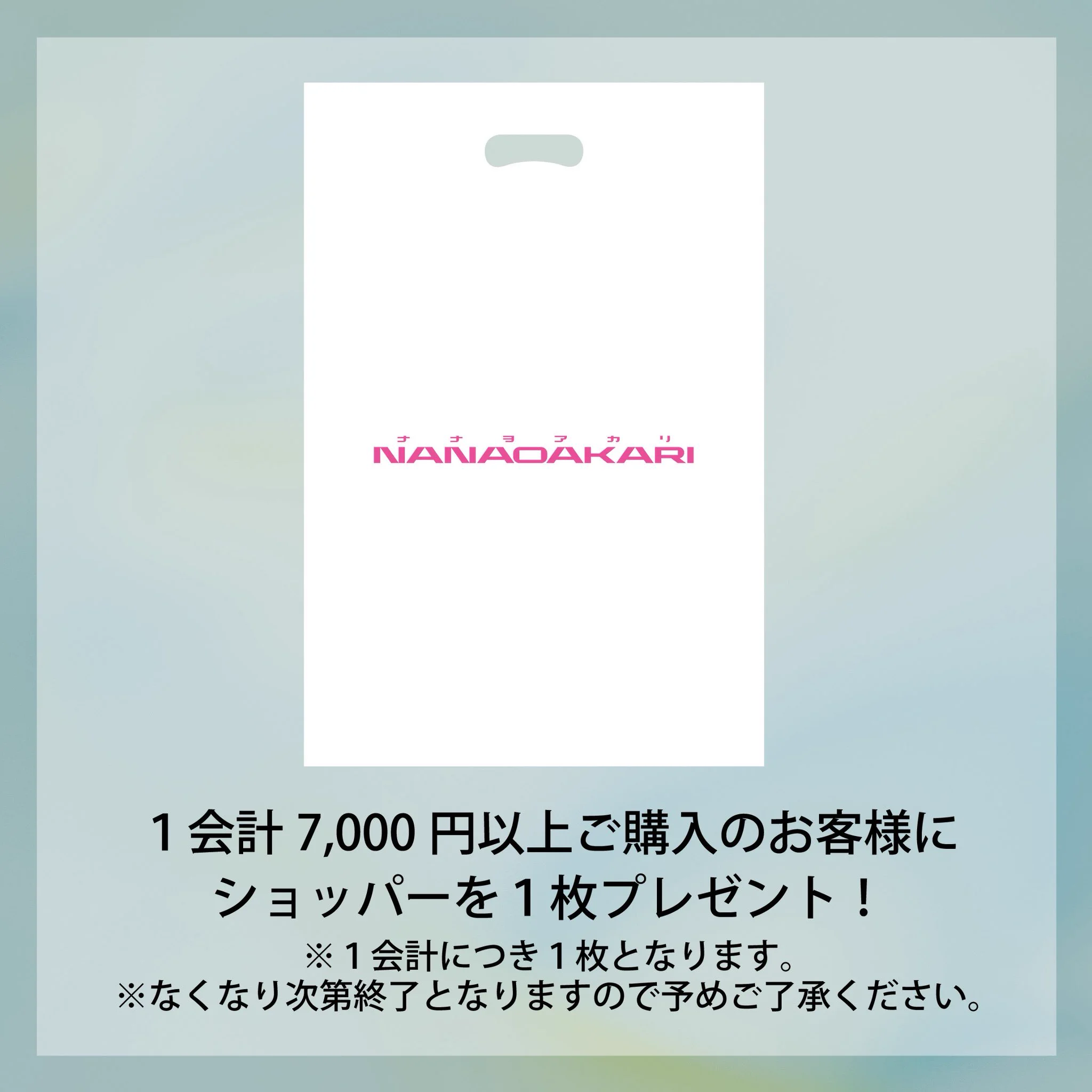 ナナヲアカリぴ STAFF on X: 