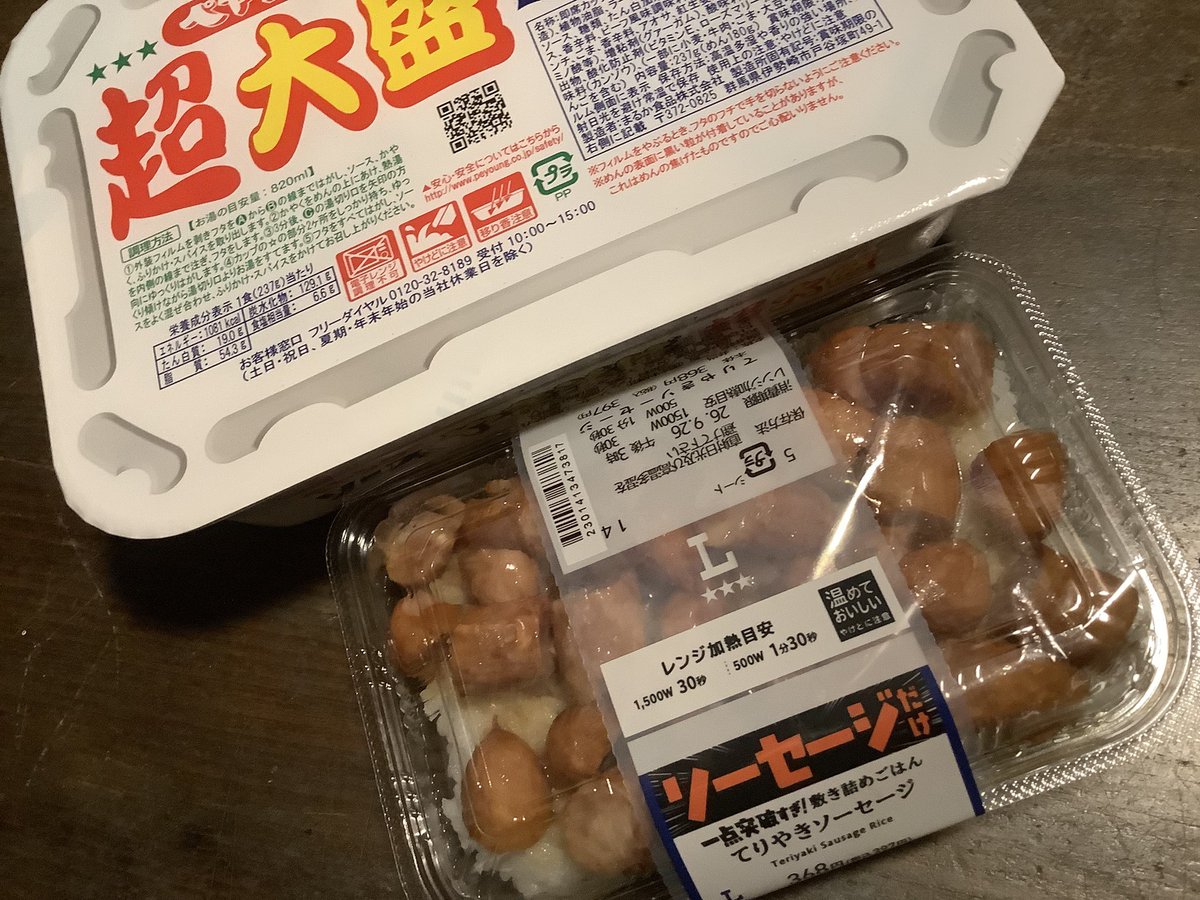 CAFEUSE's tweet photo. まぁ確かに還暦男性にはちょっと足りないかもな😆 https://t.co/NNxXlQJAjp
