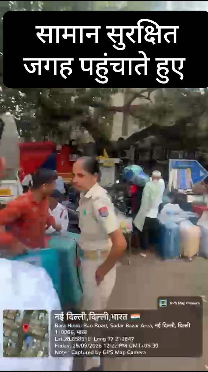 Anuj_84_Gupta's tweet photo. दिनाँक 25/09/2026
स्थान: बारा टूटी चौक सदर बाजार 

पहली वीडियो @MCD_Delhi की कमेटी आने से पहले की है, जिसमें अवैध रेहड़ी पटरी वालों को सूचना मिलने पर वो अपना सामान उठा कर एक सुरक्षित जगह (POLICE BOOTH BEAT NO 1) के बाहर ले जाते हुए दिखेंगे, जहाँ बीट स्टाफ, ट्रैफिक अधिकारी भी मौजूद हैं,
पर कोई उन्हें कुछ नहीं बोलता और ना ही कोई एक्शन लेते हुए दिखेंगे,

दूसरी वीडियो कमेटी जाने के कुछ समय बाद की है, जिसमें सारे अवैध रेहड़ी पटरी वालों ने अपना सामान दोबारा पहले की तरह लगा दिया है,

सबसे हैरानी की बात ये है कि ये सब कुछ पुलिस बूथ के बिल्कुल सामने हो रहा है,

जब बूथ में लगा हो ऐसी (AC),
तो धूप में क्यों कराए अपनी ऐसी तेसी,
🤑🤑🤑

उससे भी ज्यादा हैरानी की बात ये है कि इतने तथ्य सबूत होने के बावजूद उच्च अधिकारियों को वेरिफिकेशन की जरूरत है,

वेरिफिकेशन की रिपोर्ट भी उन्हीं से बनवाई जाती है, जिनके खिलाफ शिकायत की गई है 🤔

अब समझ नहीं आता कि आखिरकार किसके पास इस समस्या का समाधान है ????

या जब तक व्यापारी धरना प्रदर्शन नहीं करेंगे तब तक प्रशासन कुंभकर्णी नींद से नहीं जागेगा 

सारे नियम तोड़ दो 
नियम पर चलना छोड़ दो 

#भ्रष्टाचार_जिंदाबाद 

#DPUpdates
#HelloPoliceStation
#HelloDelhiPolice
#DelhiKoKudeSeAzaadi 
#ViksitDelhi2047

@PMOIndia @HMOIndia
@LtGovDelhi @CMODelhi
@blsanthosh @hdmalhotra @NitinNabin @BJP4Delhi @AAPDelhi 
@CPDelhi @SrivastvaDevesh @IPSMadhurVerma @DcpNorthDelhi @niharika_bhatt @DelhiPolice 
@dtptraffic @SplCPTrafficDel @dcptcr @TISADARBAZAR 
@RamNareshindian
@sharadsharma
@NBTDilli @ANI @delhianilsagar