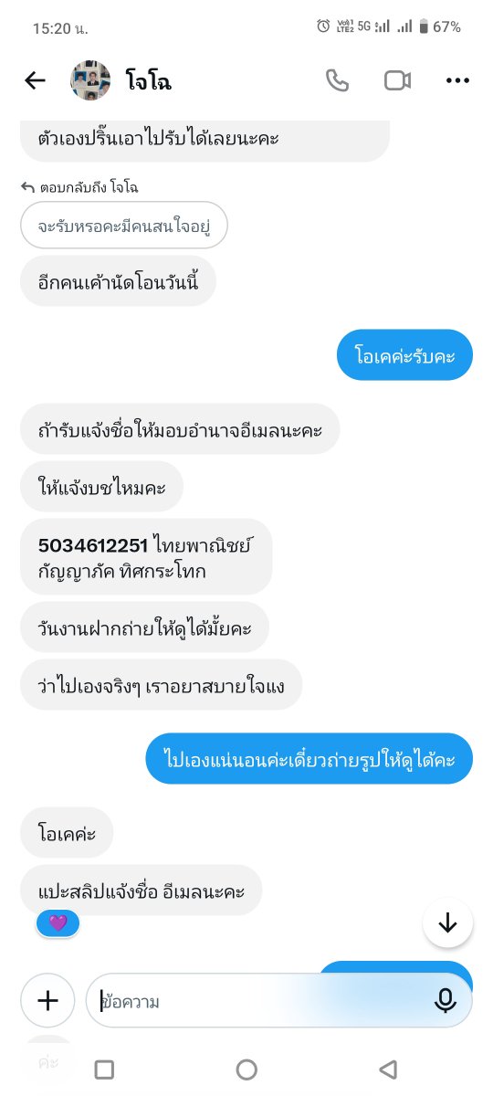 Mare77791315's tweet photo. โกงค่ามิจฉาชีพคนนี้มิจฉาชีพ
ธนาคารไทยพาณิชย์
5034612251
กัญญาภัค ทิศกระโทก
#bts_worldtour_ari̇rang_bangkok https://t.co/kgiPX3hMjw